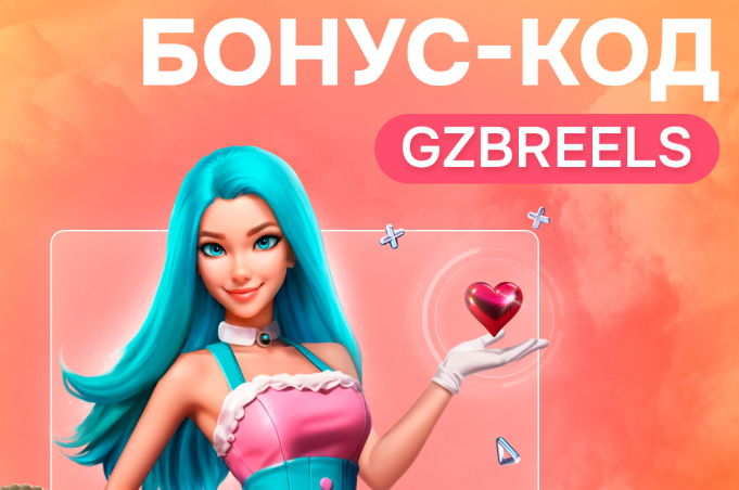 gizbo-bonus-cod