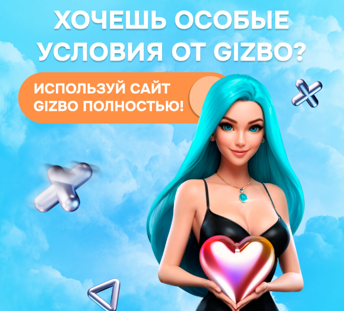 gizbo-sait